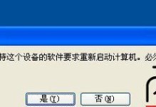 硬盘安装电脑系统详细教程（一步步教你如何在硬盘上安装电脑系统）