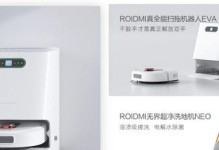 小米吸尘器机器人的性能与用户体验评测（智能家居清洁利器，小米吸尘器机器人的优缺点一览）