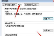 如何重新配置Windows7恢复出厂设置后的电脑（从恢复到高效，轻松让你的电脑焕发新生）