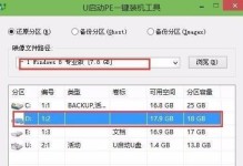 以固态装Win10分区教程（轻松分区，优化Win10性能，实现系统加速！）