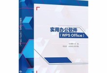 常用办公软件推荐（提高工作效率的必备工具推荐）