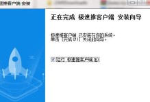 快速掌握usboot教程，轻松实现系统启动和驱动加载（从零开始，逐步了解usboot教程，掌握关键技巧）