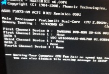 华硕主板F8进不了安全模式解决方法（解决华硕主板按F8键无法进入安全模式的简便方法）
