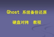 探索Ghost回复教程（了解Ghost回复教程的关键要点及实用技巧）