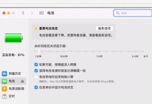 换电池（苹果电脑电池更换全攻略，轻松解决续航短暂问题）
