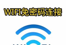 设置WiFi密码的详细步骤图解（简单、快速、安全的WiFi密码设置指南）