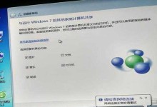 以pe装苹果系统的详细教程（简单易懂的教你如何使用pe工具安装苹果系统）
