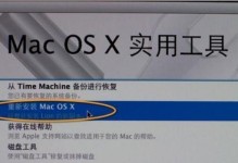 使用固态硬盘重做系统的完全教程（简单易懂的步骤帮您重装电脑系统）