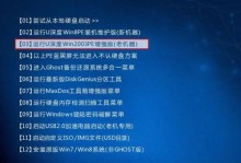 使用PE好用的U盘装系统教程（轻松安装系统，让电脑焕发新生）