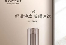 格力空调i系列的性能和特点（解析格力空调i系列的高效节能技术和智能控制系统）