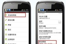 手机无网解决技巧（如何应对手机无法上网的情况）
