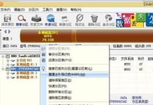 使用DiskGen进行数据恢复的教程（从损坏的硬盘中恢复丢失的文件，快速有效！）