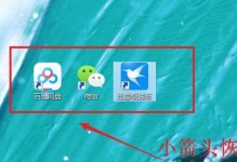 如何恢复丢失的桌面快捷方式图标箭头（一键解决桌面快捷方式图标箭头不见的问题）
