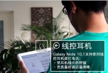 三星通话音质（探究三星通话音质，为您带来更好的通话体验）