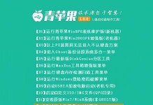 使用U盘安装苹果系统的详细教程（轻松安装苹果系统，U盘助你一键完成）