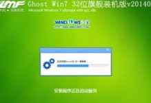 使用U盘大师安装苹果Win7系统教程（简单易行的安装步骤，让您轻松拥有苹果Win7系统）