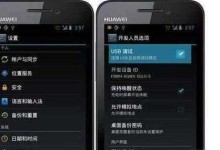 云骑士USB教程（一步步教你使用云骑士USB进行数据传输和存储）