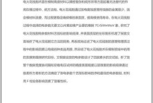PDF文件的编辑功能及使用方法（探索PDF文件的灵活性与便利性）