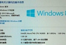 电脑安装系统教程之Win8（详细指南，帮助您轻松在电脑上安装Windows8系统）