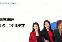云图品牌的特点和优势（深入了解云图品牌的产品和服务）