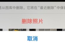 教你恢复删除的照片和视频（快速找回误删的珍贵回忆，让你不再担忧数据丢失）