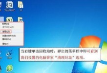 高效清理电脑垃圾的步骤（轻松搞定电脑垃圾，让电脑如新）