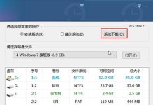 小米电脑刷Win7系统教程（轻松将小米电脑升级为Win7操作系统，让您的使用体验更出色）