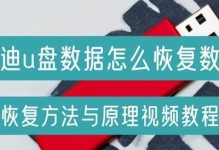 免费的U盘数据恢复软件推荐（找回丢失数据，从现在开始！）