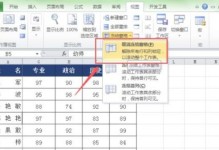 一步一步教你制作表格的终极指南（轻松学习Excel表格制作技巧，提高工作效率）