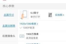 摩托罗拉XT800手机的优势和特点（一款功能强大的智能手机，兼具高性能与时尚设计）
