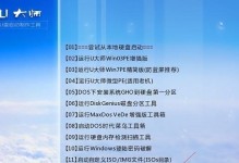 三星win7u盘安装教程（详细教你如何使用三星win7u盘进行系统安装）