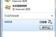 如何解决电脑WiFi不可用的问题（快速排除电脑WiFi故障，重新恢复网络连接）
