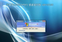 深度还原XP系统教程（用深度还原恢复XP系统，轻松回到过去的电脑时光）