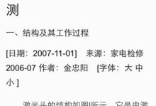 HTC816（详细了解HTC816的特点和功能）