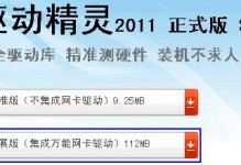 解决网卡驱动安装失败的方法（如何应对网卡驱动安装失败问题）