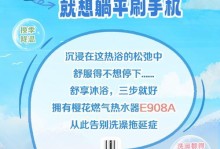 樱花热水器的优势与特点（品质可靠，智能节能，独具创新）