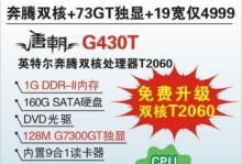 奔腾G3240T处理器的性能和特点（探索奔腾G3240T处理器的领先技术和优势）