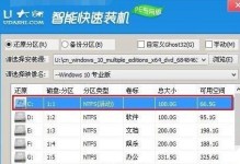 手机系统u盘合并分区教程（简单操作教你合并手机系统u盘分区）