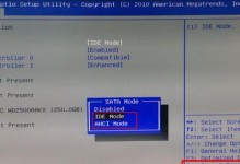 Win10新机U盘装机教程（一步步教你如何使用U盘在新机上安装Win10操作系统）
