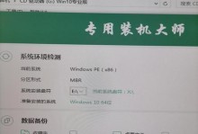 安卓手机安装Win10系统教程（一键安装教程，让你的手机变身电脑）