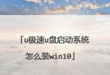 使用U盘安装Windows7操作系统的详细教程（通过U盘轻松安装Windows7系统，无需光盘）