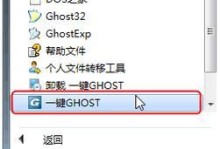 如何正确使用一键还原硬盘功能（轻松恢复系统与数据，保障电脑稳定性）