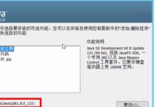 如何正确配置JDK环境变量并修改Path（简单教程帮助你快速配置JDK环境变量并修改Path）