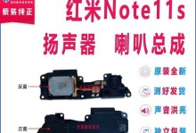红米外放音质如何？一探究竟！（解密红米外放音质表现，发现其特色与不足！）