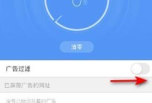 无广告浏览器的选择与优势（摆脱烦扰，安心畅游互联网）