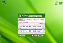 教你如何在苹果电脑pe下安装Win10系统（详细步骤让你轻松实现多系统切换）