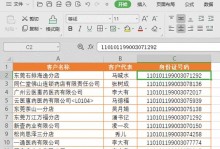 办公表格软件推荐（选择适合你的办公表格软件，提高工作效率）