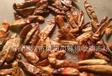 小辣椒的品质如何？（评估小辣椒的质量及关键因素）
