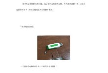 手机使用U盘安装系统的步骤详解（利用手机和U盘轻松安装系统，解放电脑空间）