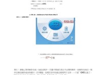 制作U启动盘的详细教程（轻松解决系统故障，快速重装电脑）